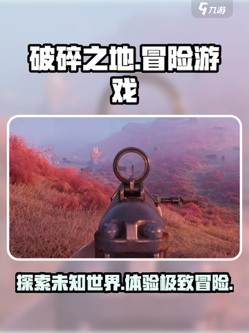 破碎之地是什么游戏介绍截图1