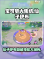 宝可梦大集结🔥仙子伊布超详细解析来啦！✨