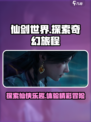 仙剑世界好玩吗介绍