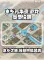 水乡芳华录是单机吗介绍