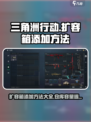 三角洲行动添加扩容箱方法一览介绍