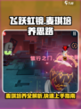 飞跃虹镜🔥麦琪培养全攻略💎游戏高手必看！