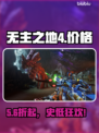 无主之地4价格曝光！💰速看