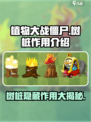 植物大战僵尸杂交版🤩树桩居然有这样的作用！