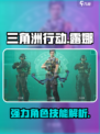 三角洲行动露娜好用吗介绍