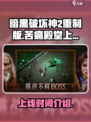 🔥苦痛殿堂上线时间曝光！游戏迷必看🎉