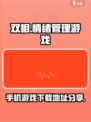 双相手游下载📍《双相》游戏地址分享🎉