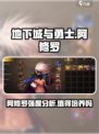 dnf手游阿修罗值得当大号吗介绍