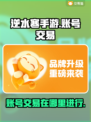 逆水寒手游账号交易🔥哪里安全又可靠？