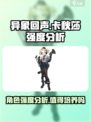 异象回声卡秋莎值得培养吗介绍