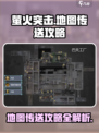 萤火突击地图传送在哪里介绍
