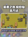 《英勇之地》捡东西技巧大公开！🔥快人一步富起来！