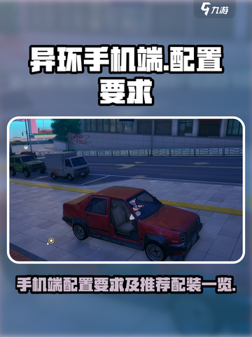 异环手机端配置要求是什么介绍截图1