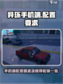 异环手机端配置要求是什么介绍