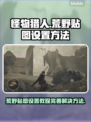 怪物猎人荒野🔥贴图设置全攻略✅超简单！