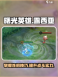 曙光英雄露西亚连招怎么搭配介绍