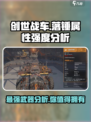 创世战车落锤怎么样介绍