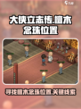 大侠立志传檀木念珠在哪里介绍