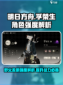 野火流明孚荣生怎么样介绍