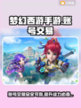 梦幻西游手游账号交易平台大起底！-cat-