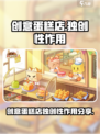 蛋糕界的王者荣耀🎉，独创性让生意爆单！