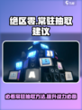 绝区零✨常驻抽取超全方法大曝光！