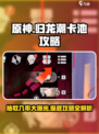 归龙潮卡池抽取几率介绍