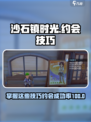 《沙石镇时光》约会技巧大公开！😍快速攻略心仪角色