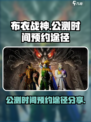 布衣战神公测时间什么时候介绍