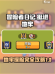 冒险者日记挺进地牢攻略介绍截图1