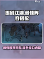墨剑江湖🔥最强阵容曝光！速来围观⚡