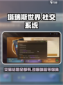 塔瑞斯世界💥：结婚交易全都有，玩法规则早知道！🎮