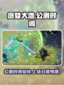 贪婪大地公测时间介绍介绍