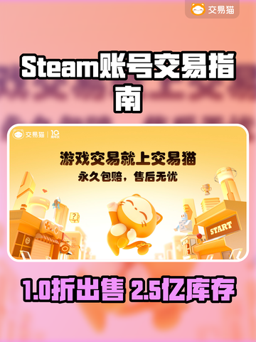 🔥Steam账号交易黑幕曝光！游戏代金券0元购？截图1
