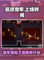 挺进地牢手游🔥上线时间曝光，玩家狂喜！🎉