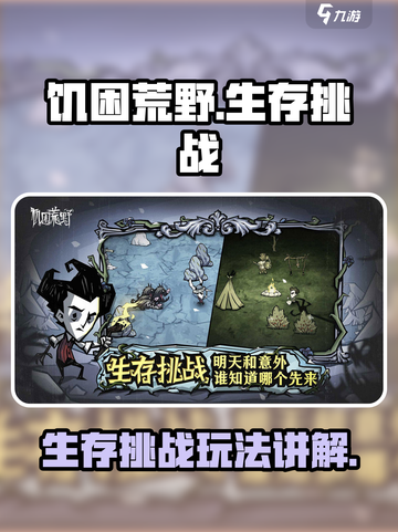 饥困荒野🔥超好玩！玩法特色全揭秘🎉截图1
