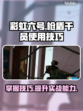 彩虹六号🔥枪盾干员玩法大揭秘！💎