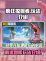 疯狂掠食者🎮：超好玩攻略大揭秘！🔥