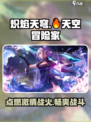 炽焰天穹游戏介绍介绍