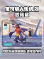 宝可梦大集结烈咬陆鲨技能解析介绍