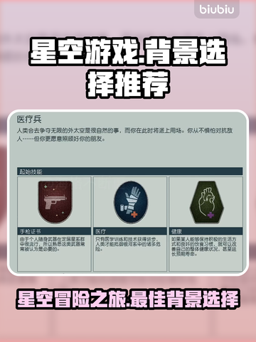 星空游戏背景推荐，让你的游戏美爆💥🌟截图1