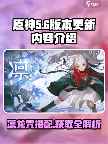归龙潮凛龙咒怎么搭配介绍截图1