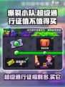 爆裂小队高手通行证值得买吗介绍