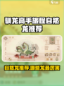 🔥《驯龙高手旅程》自然龙TOP榜！🌿这些龙强到离谱💥