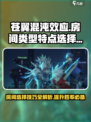 苍翼混沌效应房间的类型特点介绍