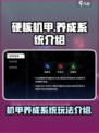 硬核机甲启示养成怎么玩介绍