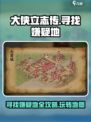 《大侠立志传》嫌疑人线索大起底！🔥游戏玩法超简单