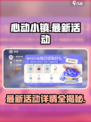 心动小镇最新活动有哪些介绍
