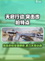 天启行动突击步枪怎么样介绍
