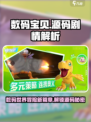 数码宝贝源码剧情怎么样介绍